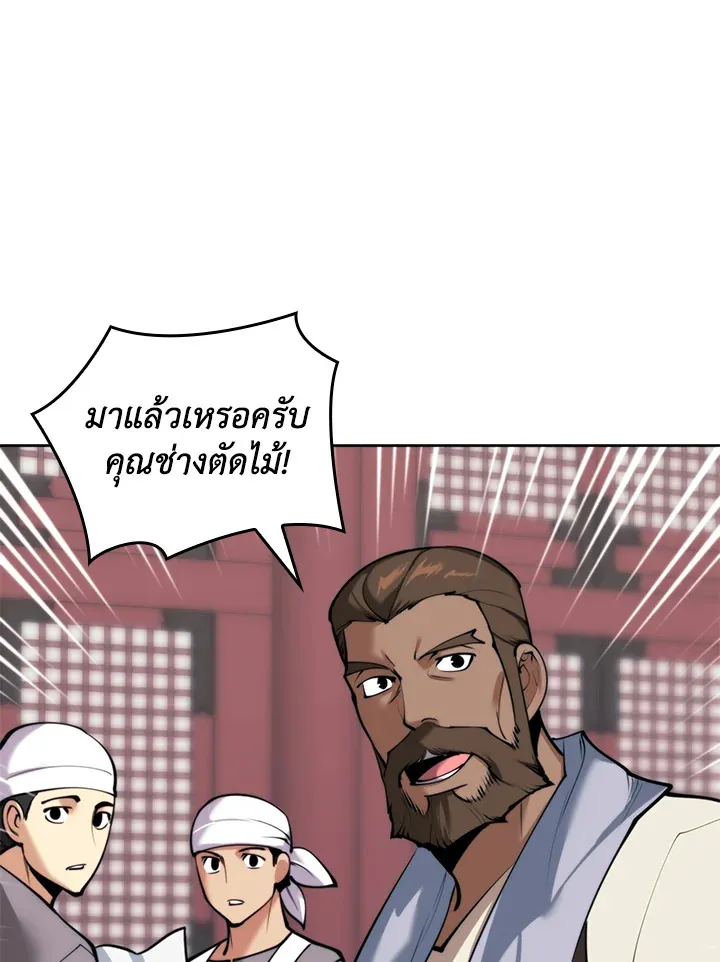 Overgeared ตอนที่ 260 หน้า 62