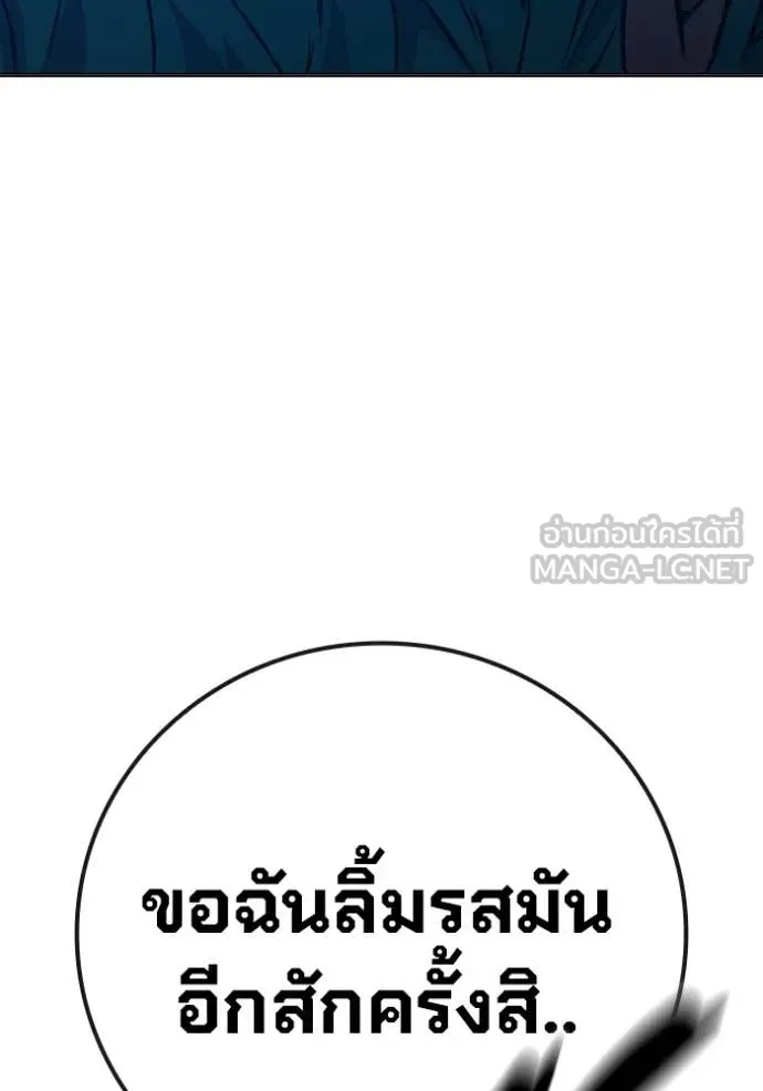 Juvenile Prison ตอนที่ 50 หน้า 207