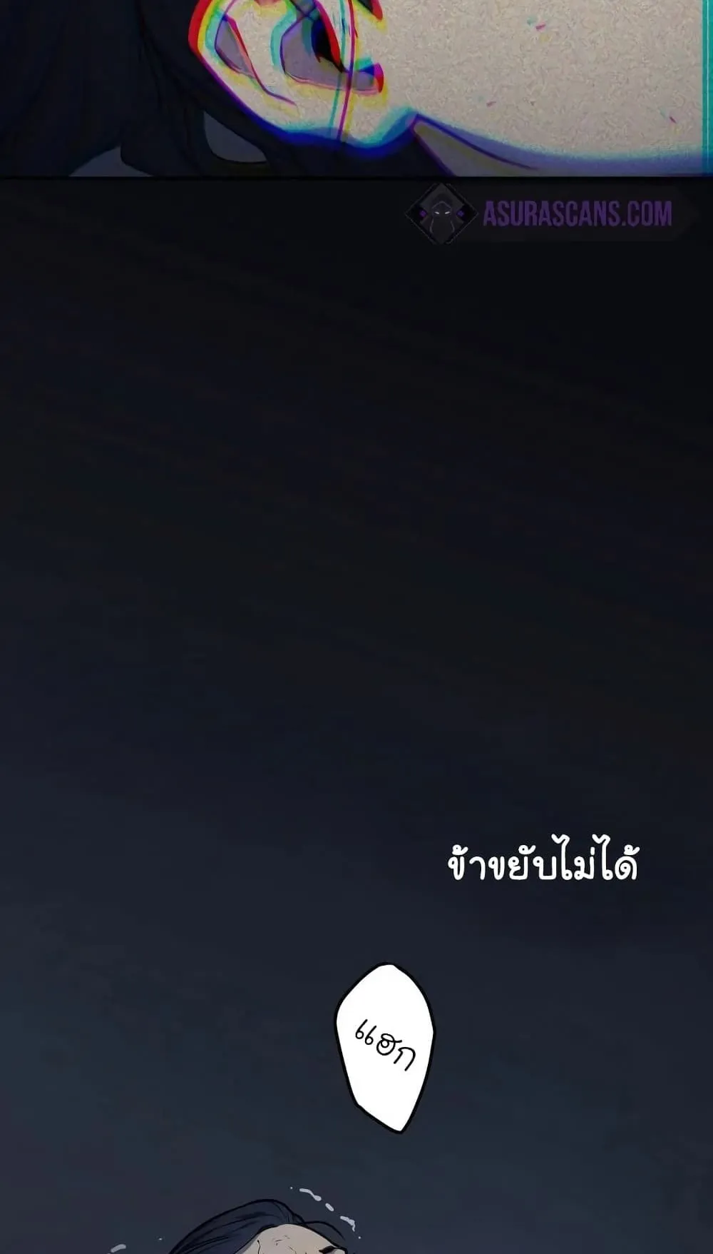Reaper of the Drifting Moon ตอนที่ 1 หน้า 27