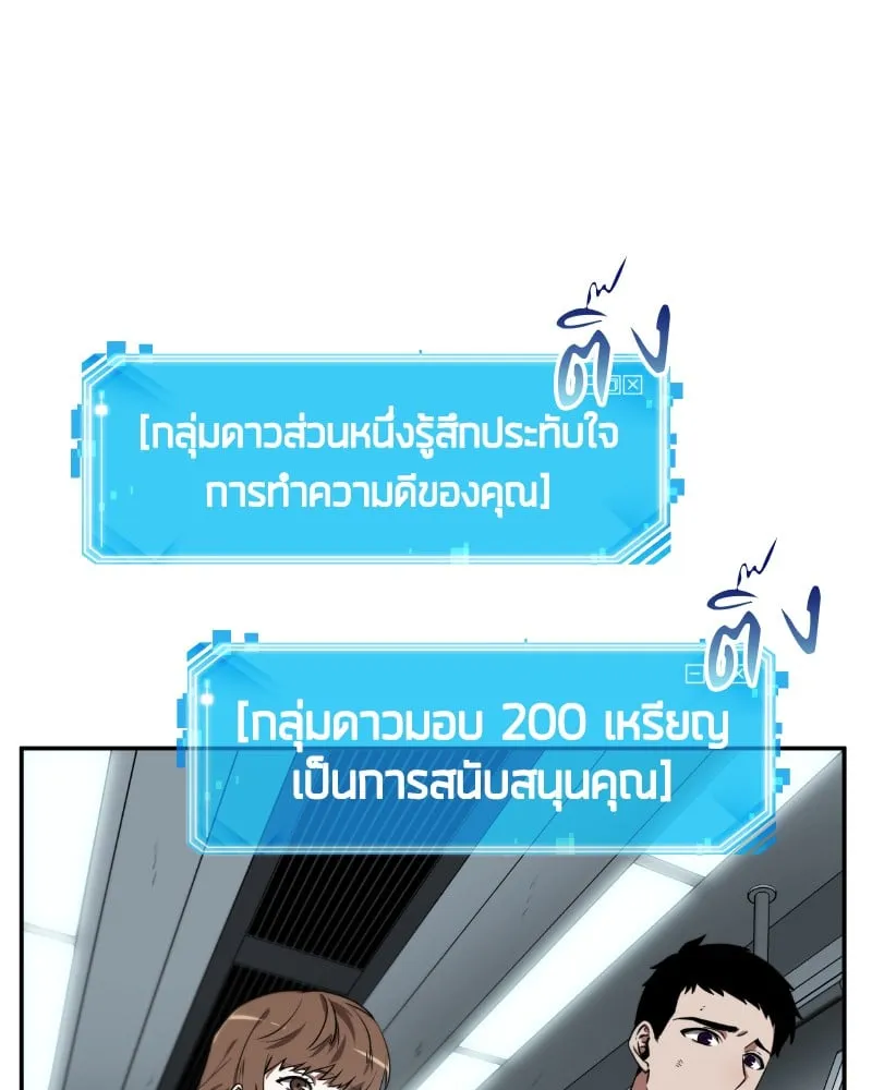 Omniscient Reader ตอนที่ 7 หน้า 108