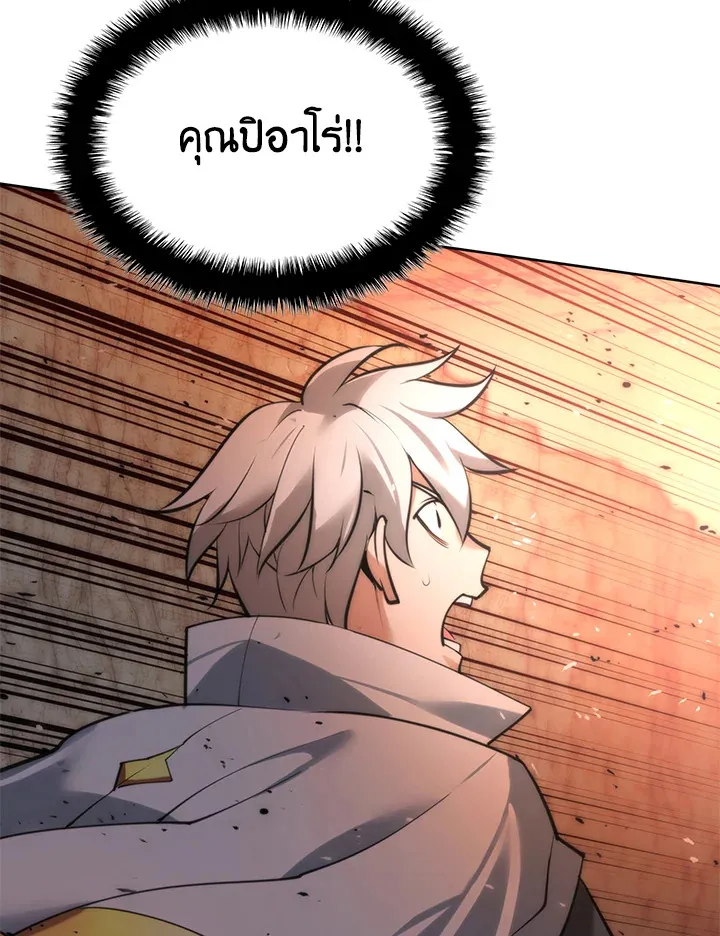 Overgeared ตอนที่ 277 หน้า 19