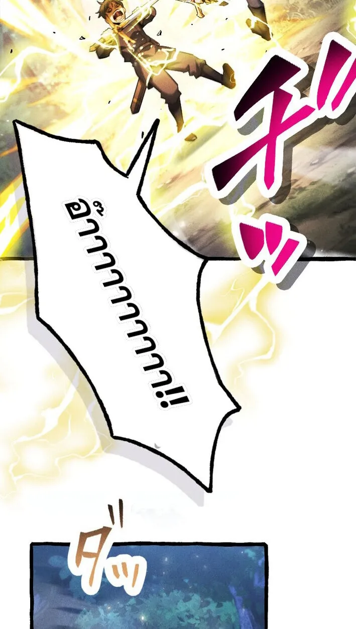 Return of the First Patriarch: The Strongest Reincarnates into His Descendant 1000 Years Later ตอนที่ 12 หน้า 81