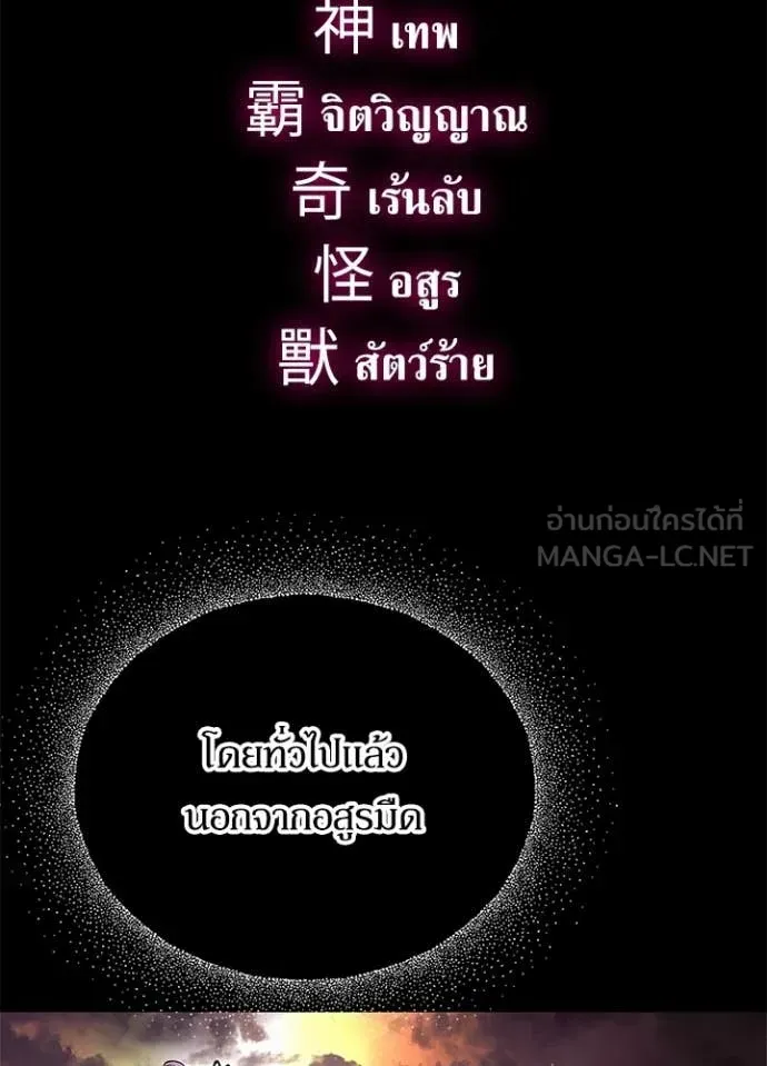 Night of the Ogre ตอนที่ 109 หน้า 83