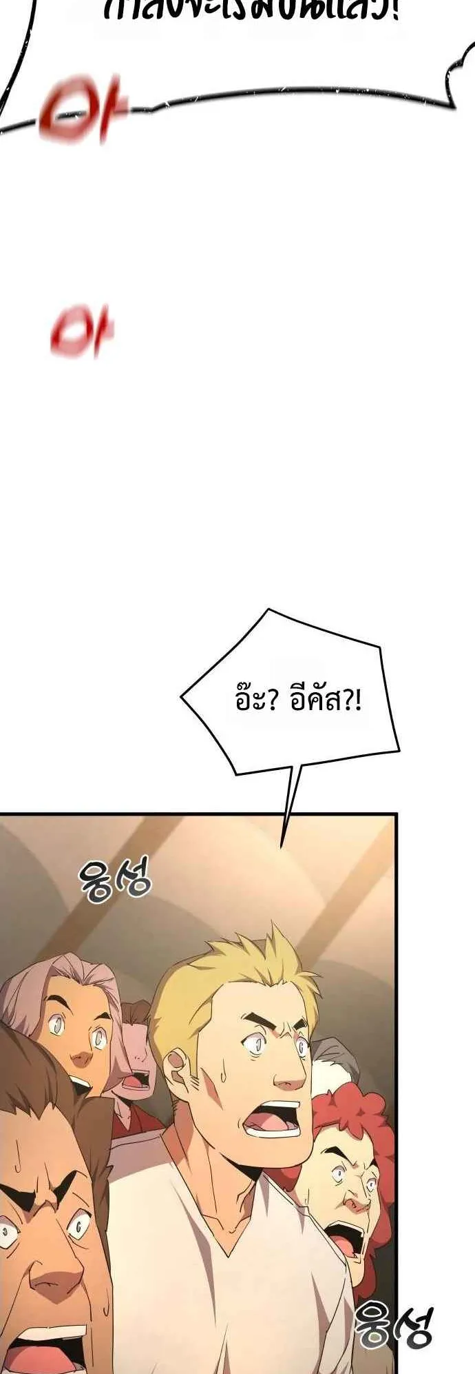 The Genius Mage Who Uses His Fists ตอนที่ 9 หน้า 7