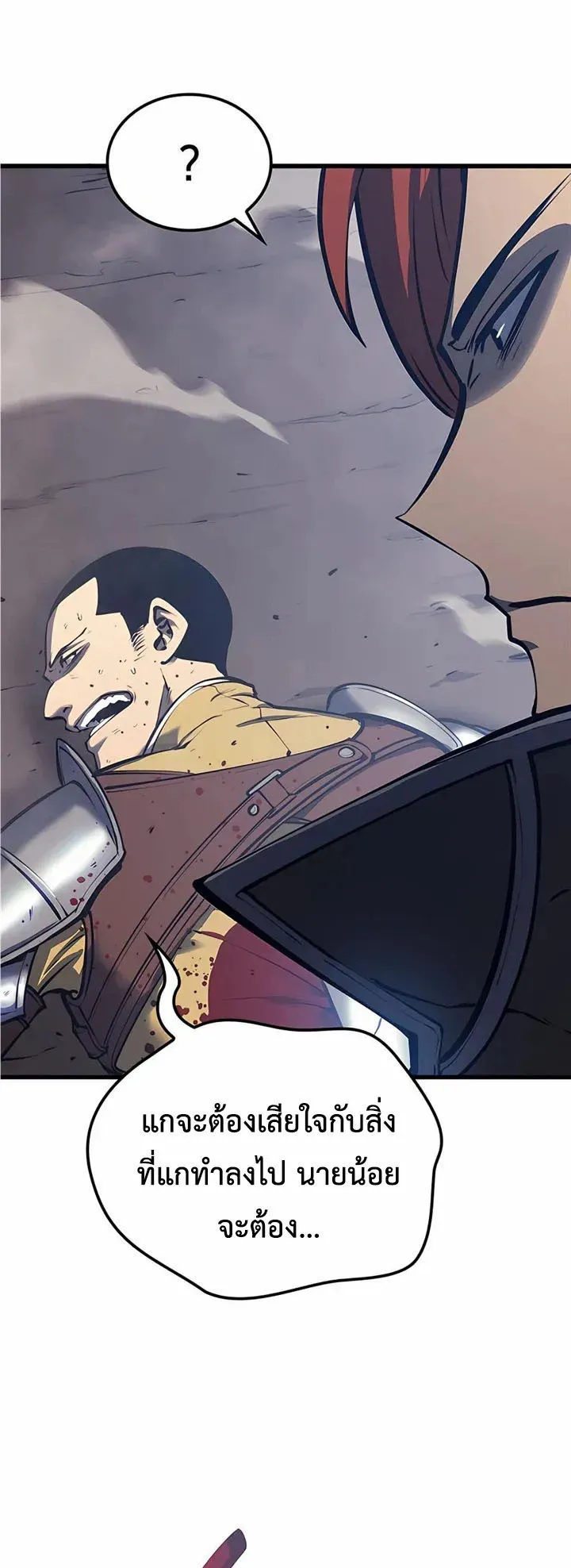 The Count’s Youngest Son is A Player ตอนที่ 7 หน้า 71