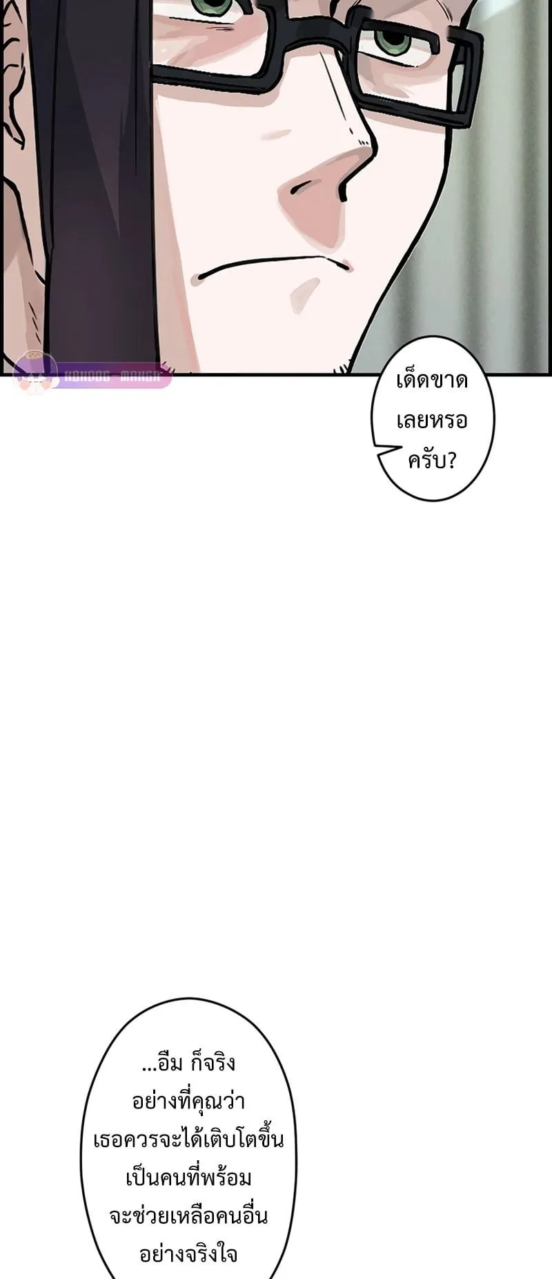 Cast as the Murderer ตอนที่ 1 หน้า 36