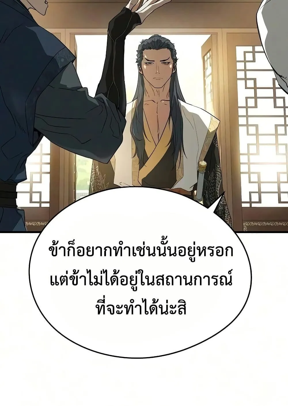 Absolute Regression ตอนที่ 103 หน้า 64
