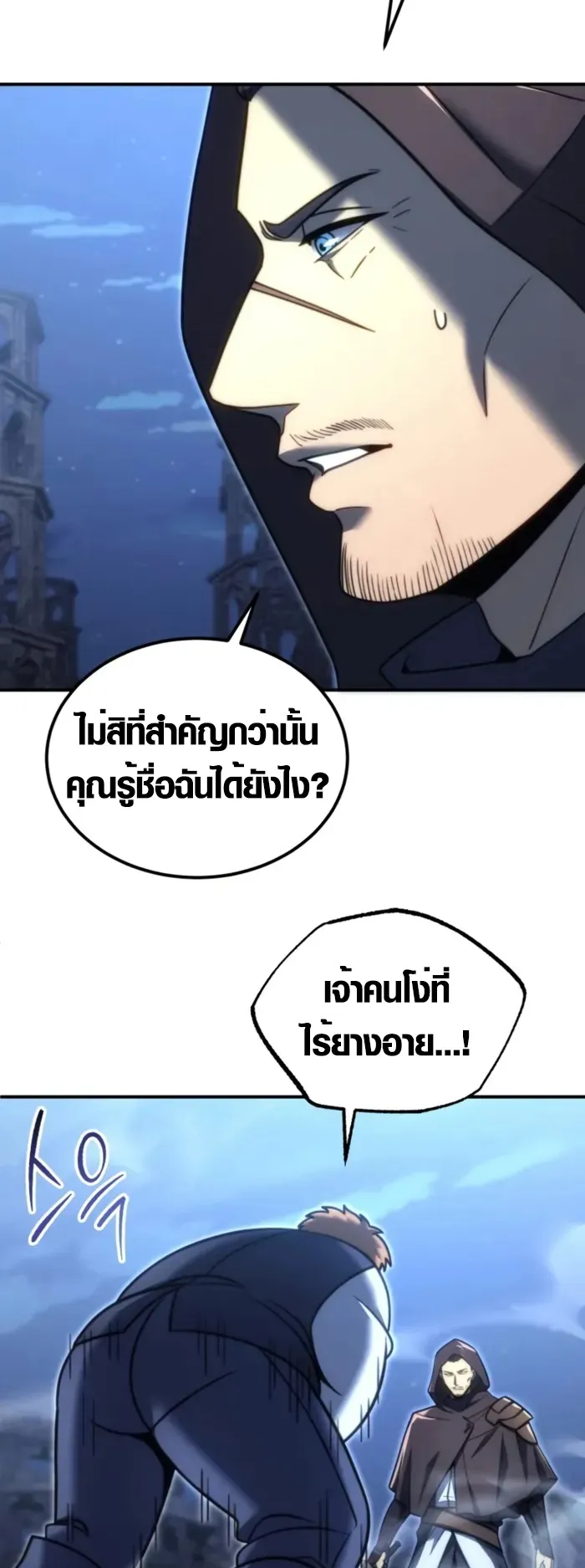 God-Tier Extra’s Ultimate Guide ตอนที่ 2 หน้า 60