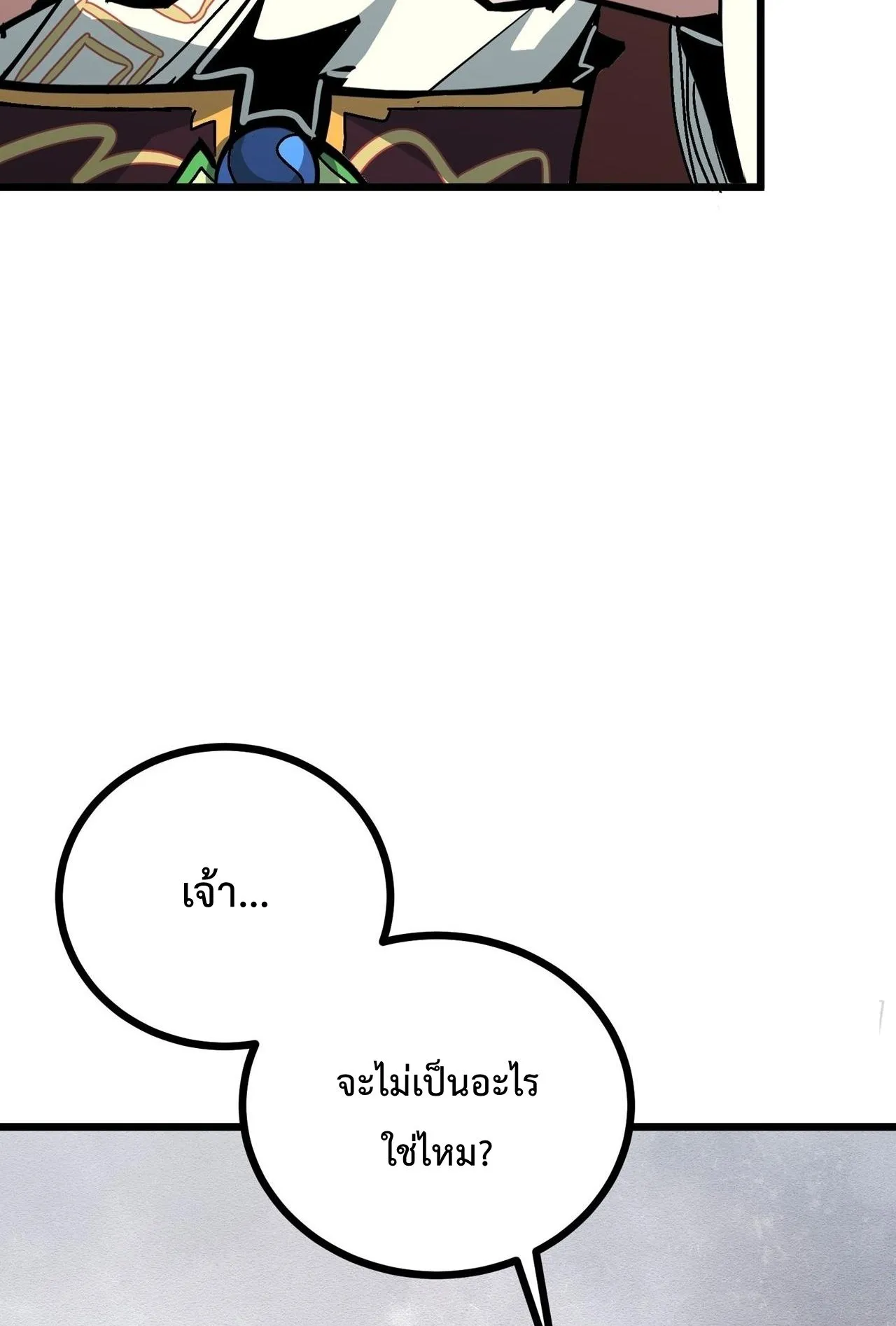 Immortal Fairy, Please Listen to My Explanation ตอนที่ 12 หน้า 28