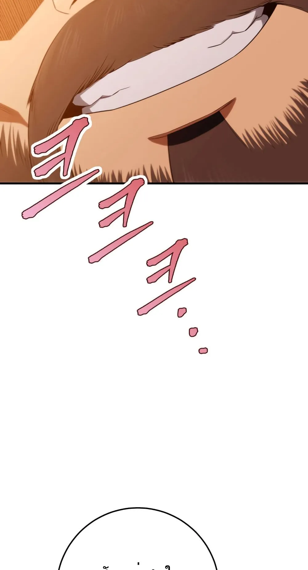 Heavenly Inquisition Sword ตอนที่ 16 หน้า 80