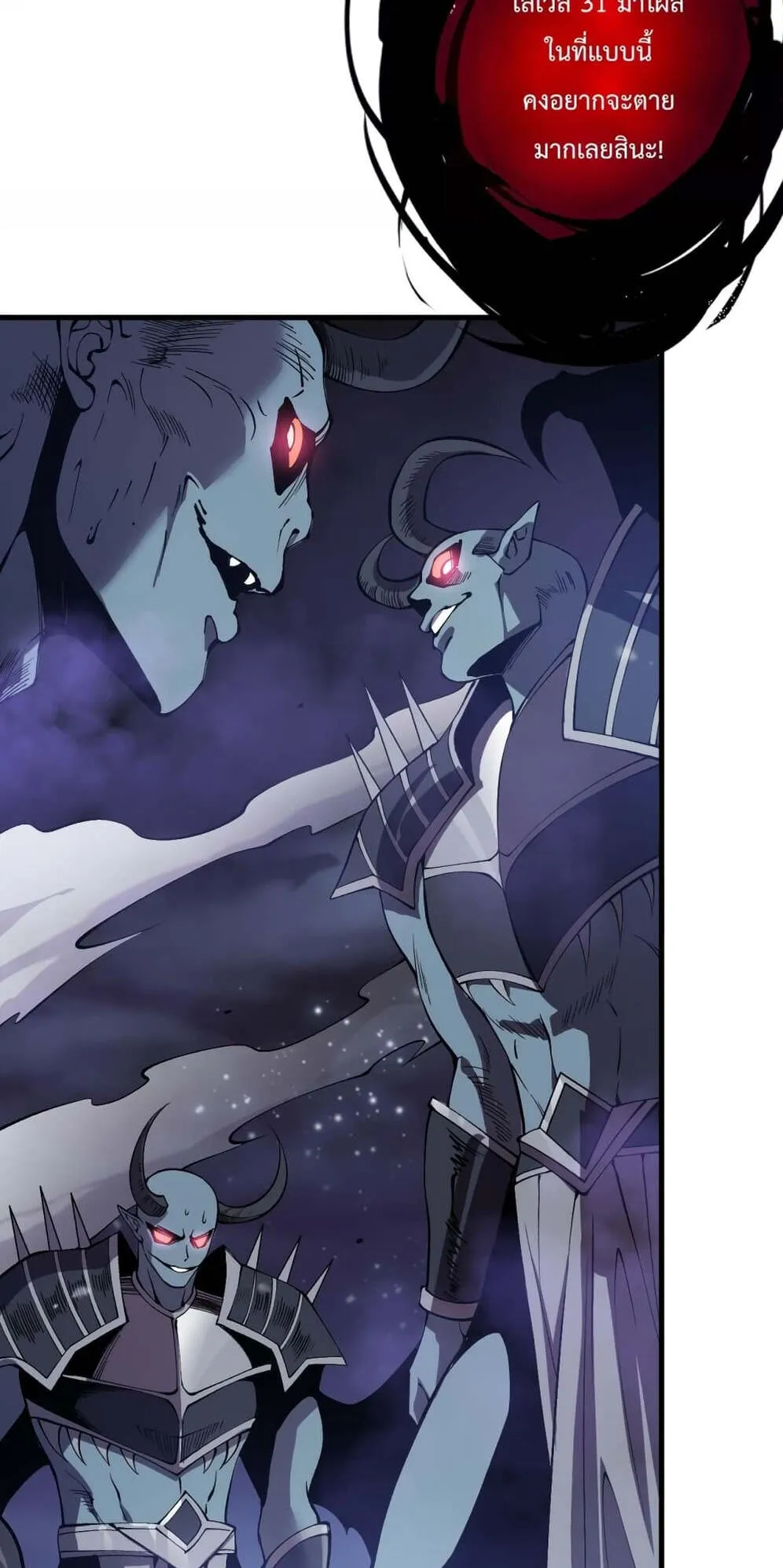 Disastrous Necromancer ตอนที่ 119 หน้า 5