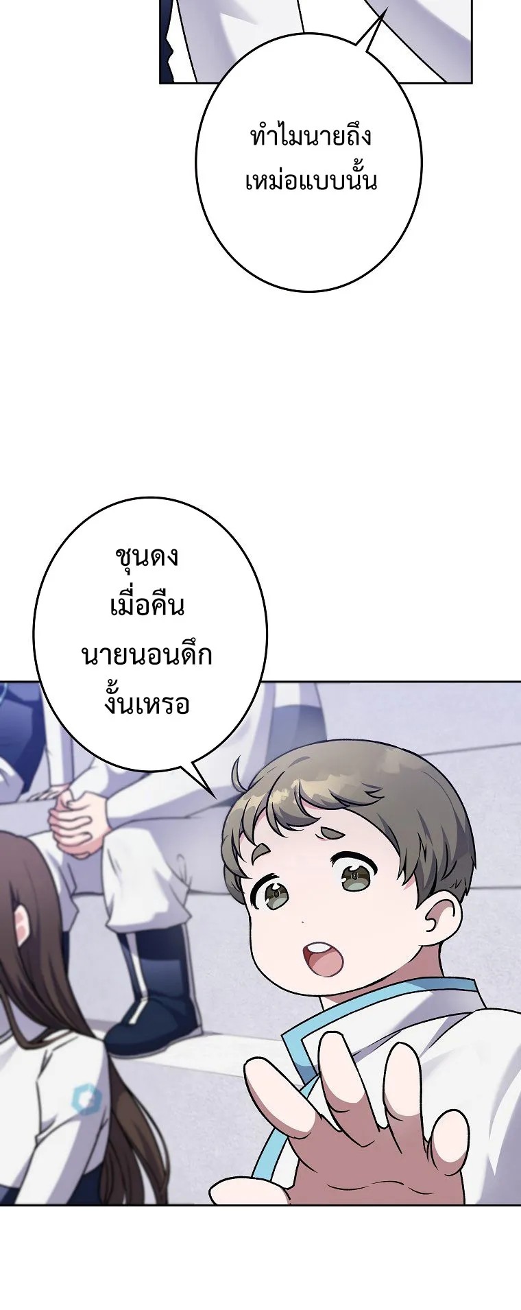 The Novel’s Extra (Remake) ตอนที่ 1 หน้า 50