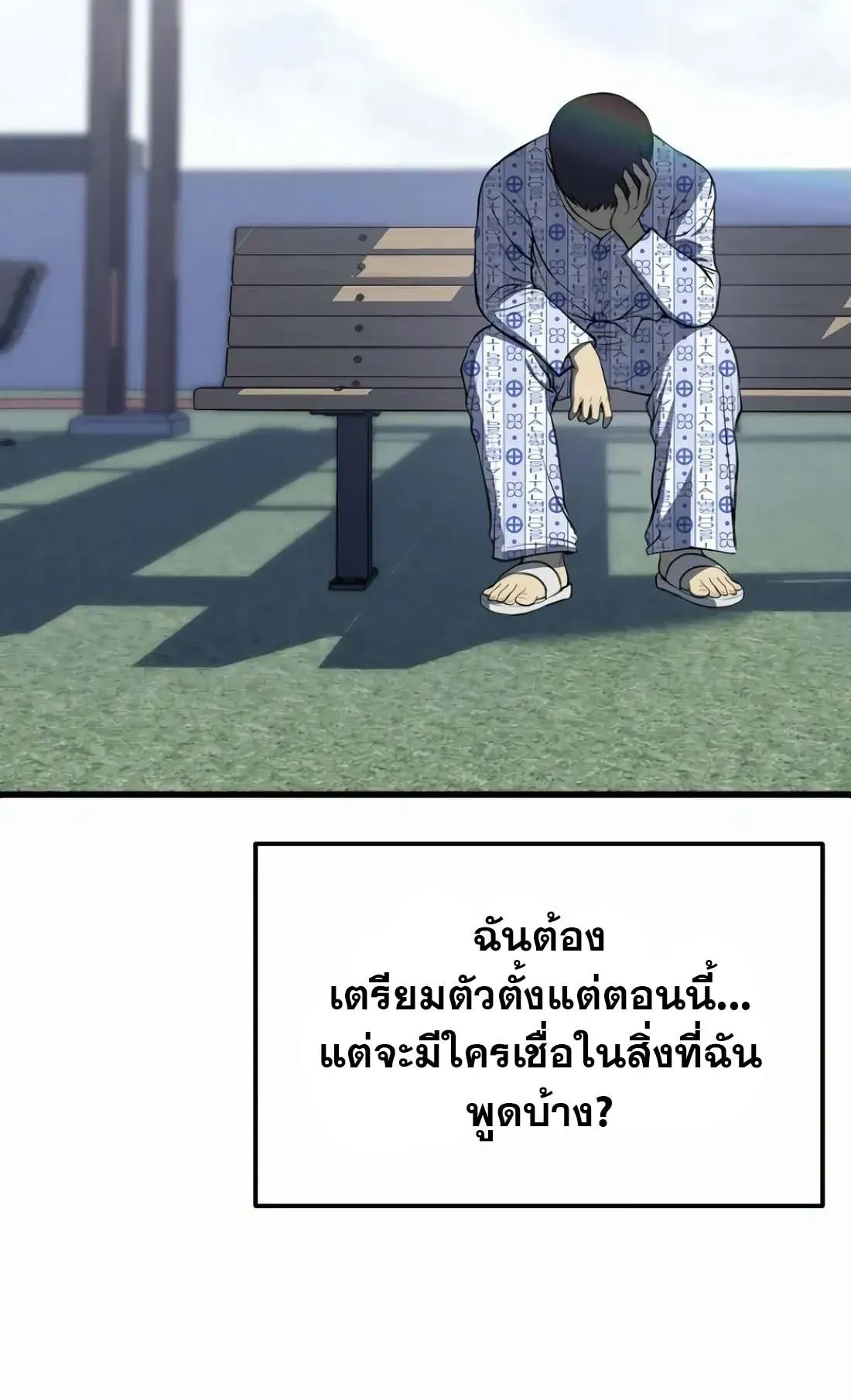 Academy Reincarnation Hero การหวนคืนของวีรบุรุษแห่งสถาบัน ตอนที่ 2 หน้า 41