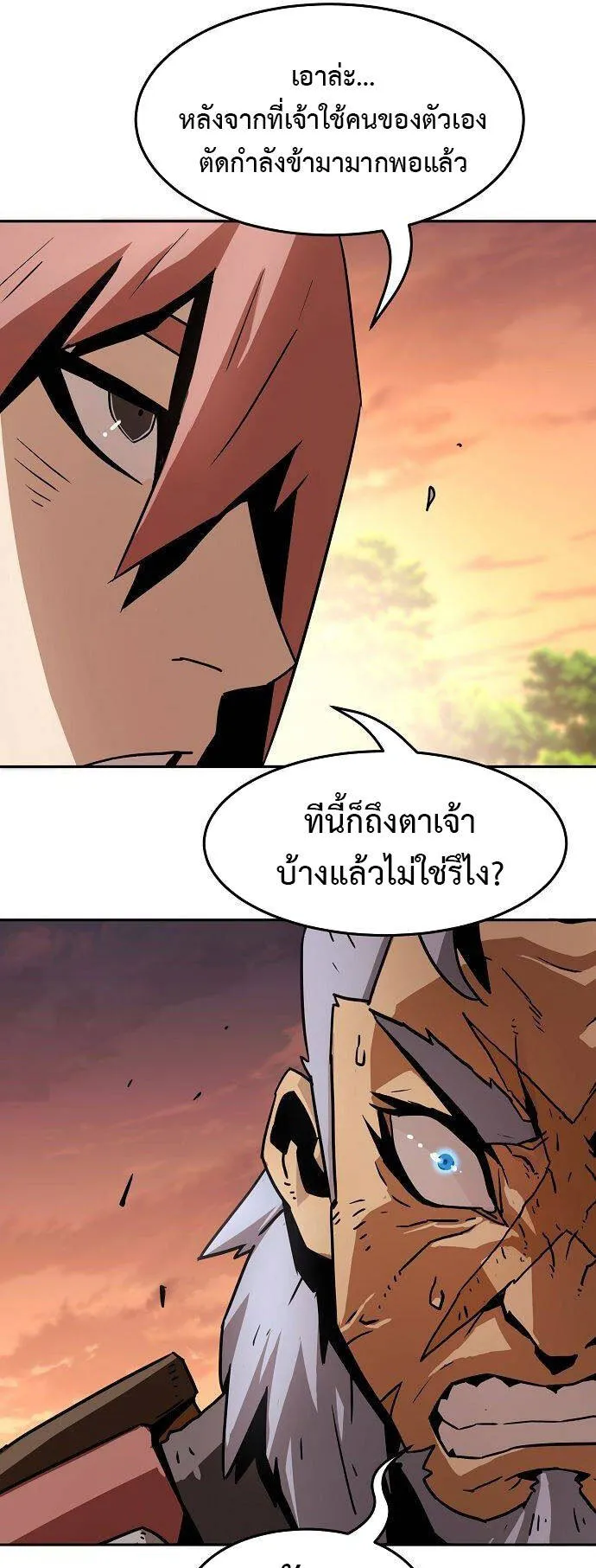 Becoming the Sacheon Dang’s Swordsmaster-Rank Young Lord ตอนที่ 12 หน้า 69