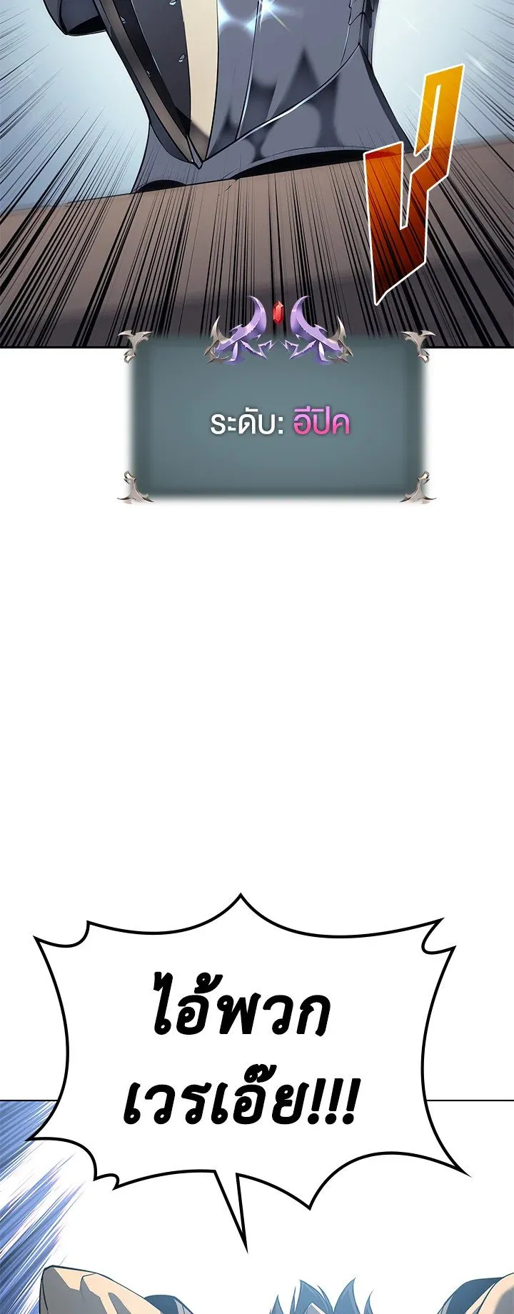 Overgeared ตอนที่ 32 หน้า 8