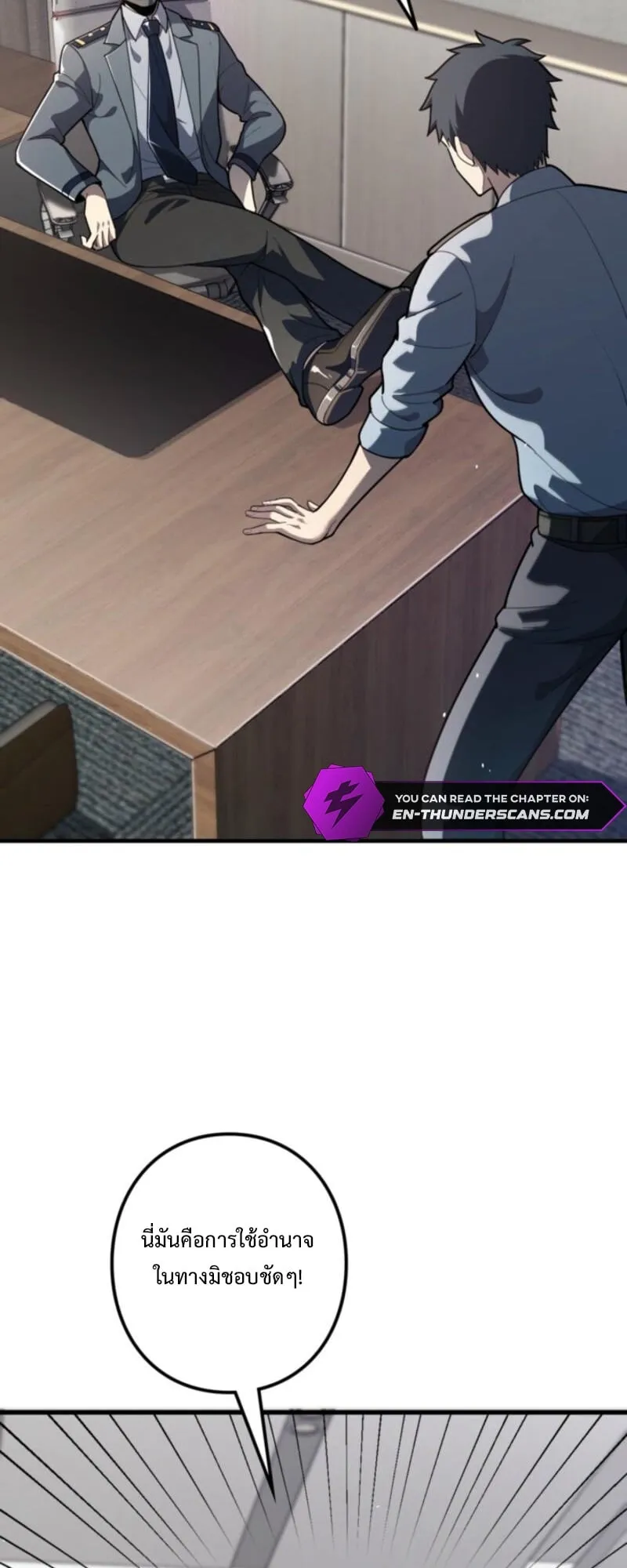 The Clan’s Failure Is a Former Continental Champion ตอนที่ 9 หน้า 14