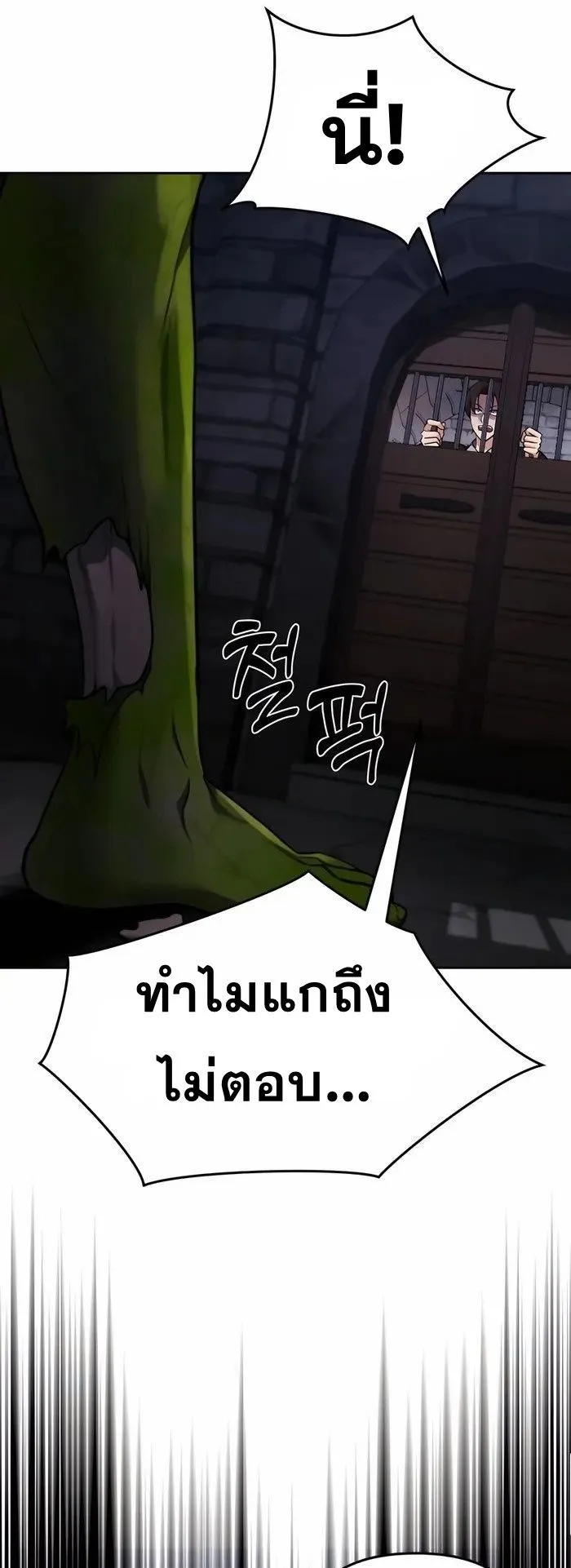 Sovereign of the Infinite Clones ตอนที่ 4 หน้า 41