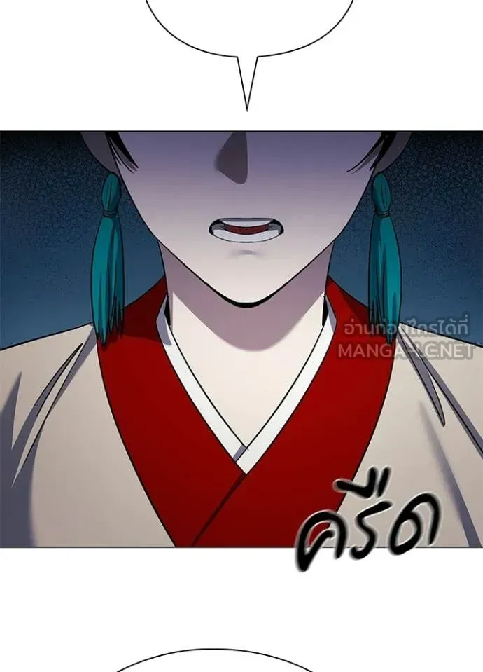 Night of the Ogre ตอนที่ 115 หน้า 10