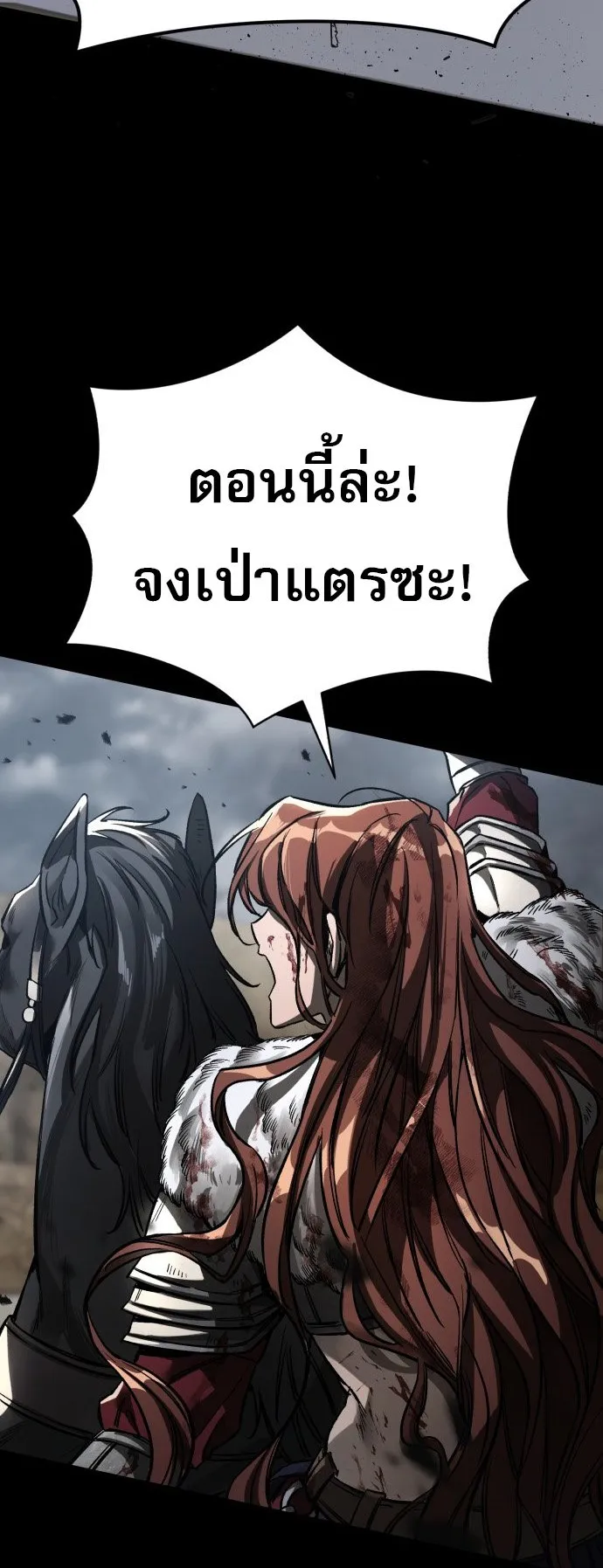 A Rogue Guard in a Medieval Fantasy ตอนที่ 1 หน้า 18