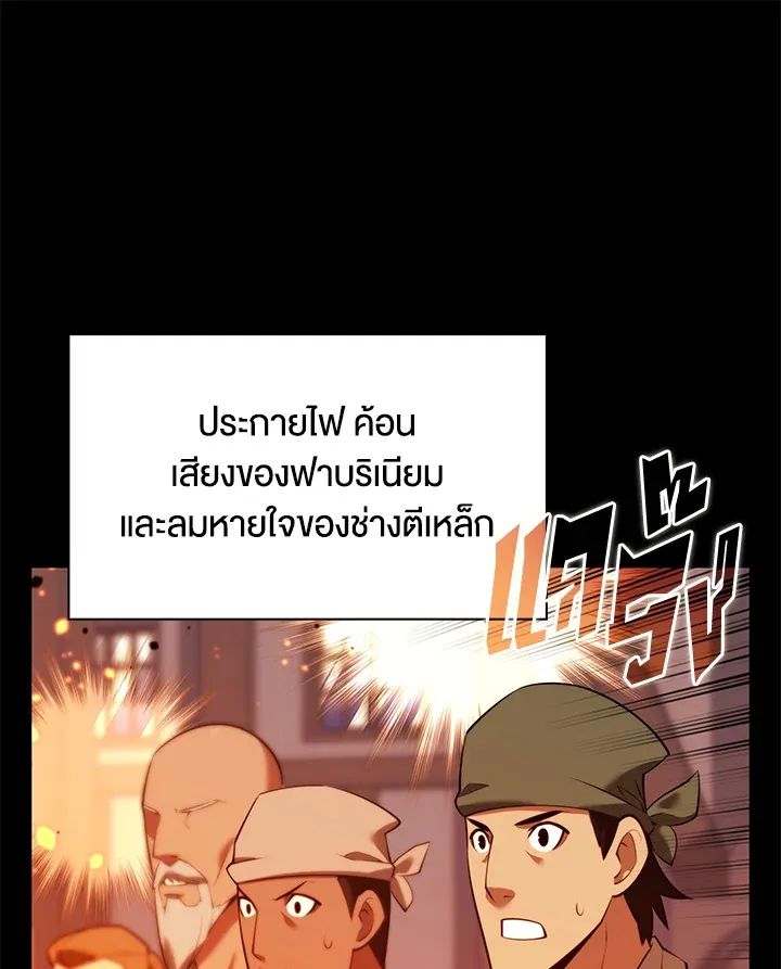 Overgeared ตอนที่ 169 หน้า 27