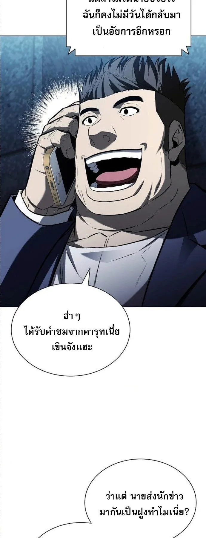 The Former Mercenary’s Life as a Prosecutor ตอนที่ 8 หน้า 31