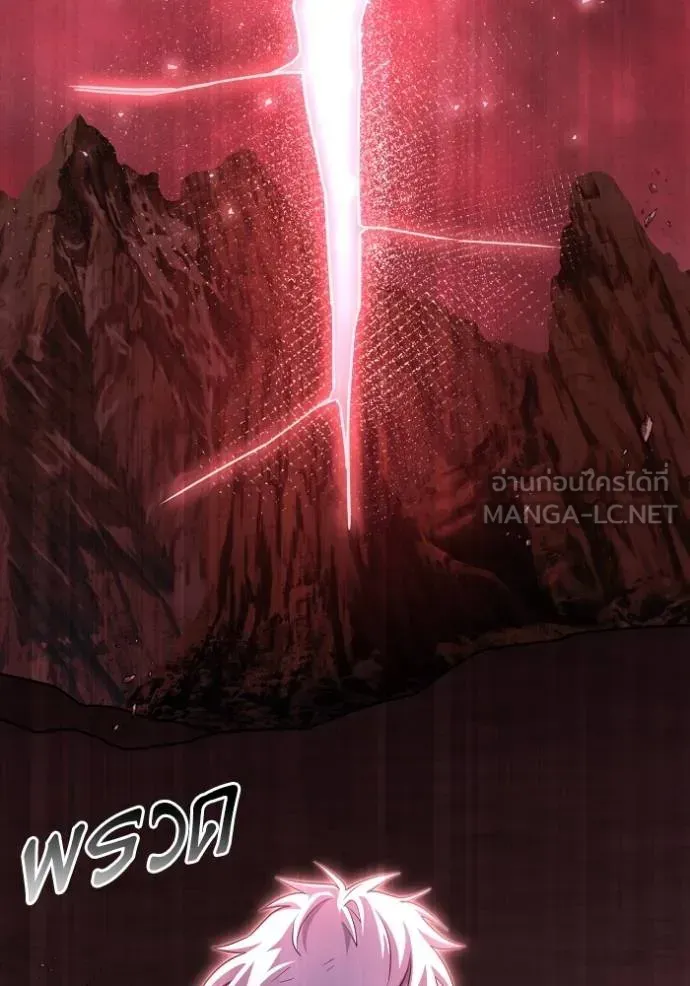 Superhuman Battlefield ตอนที่ 151 หน้า 117