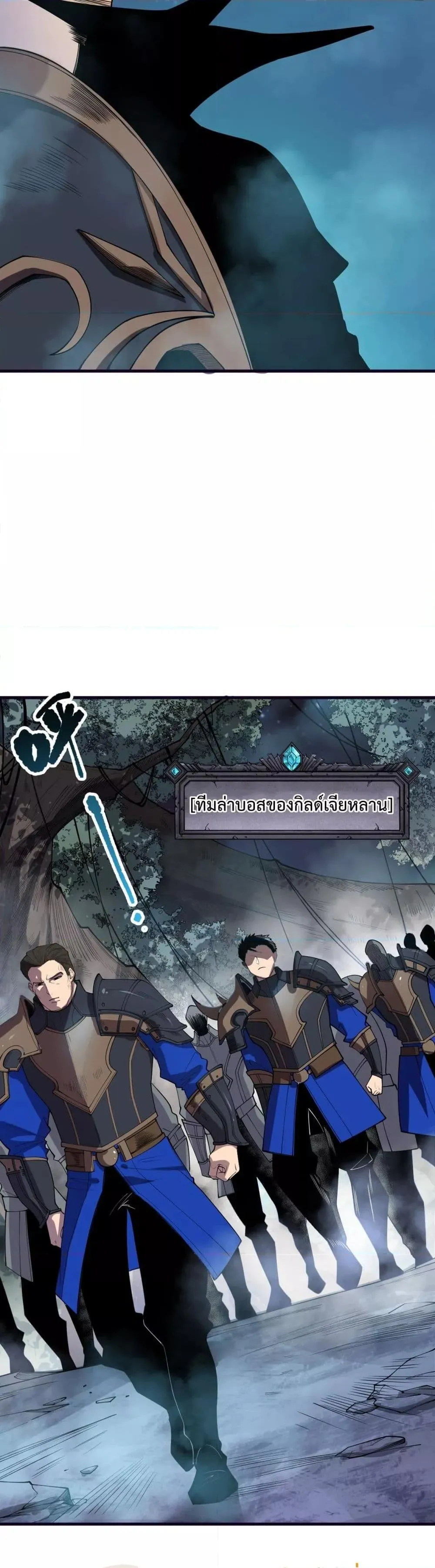 Disastrous Necromancer ตอนที่ 113 หน้า 13