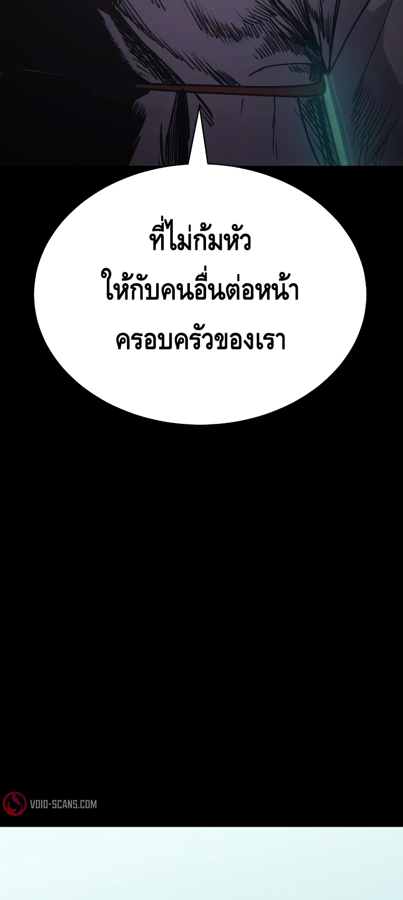 Baek XX ตอนที่ 19 หน้า 18