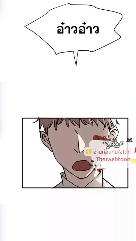 มังกรล่ารัก | Dragon in Distress ตอนที่ 1 หน้า 37