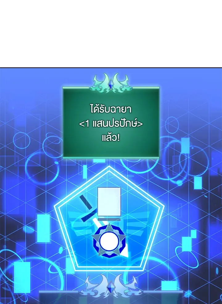 Overgeared ตอนที่ 274 หน้า 185