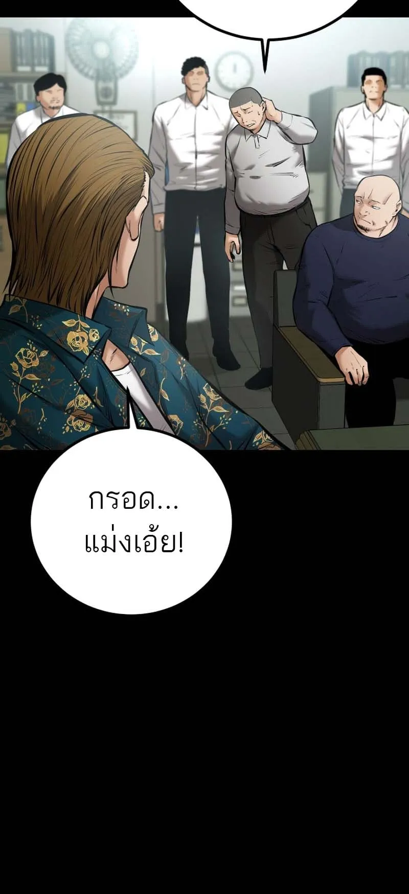 Blade of Retribution ตอนที่ 10 หน้า 29