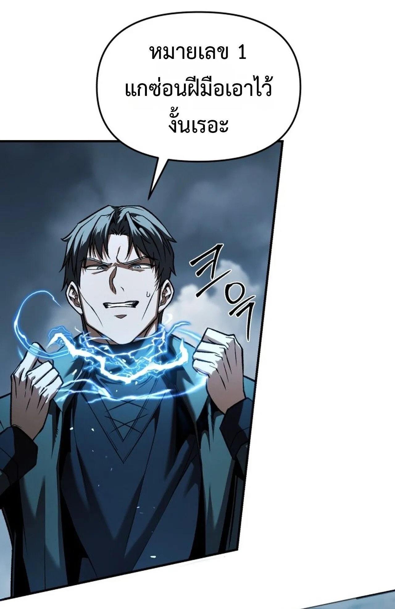 Return of the Back Alley Wizard ตอนที่ 1 หน้า 30