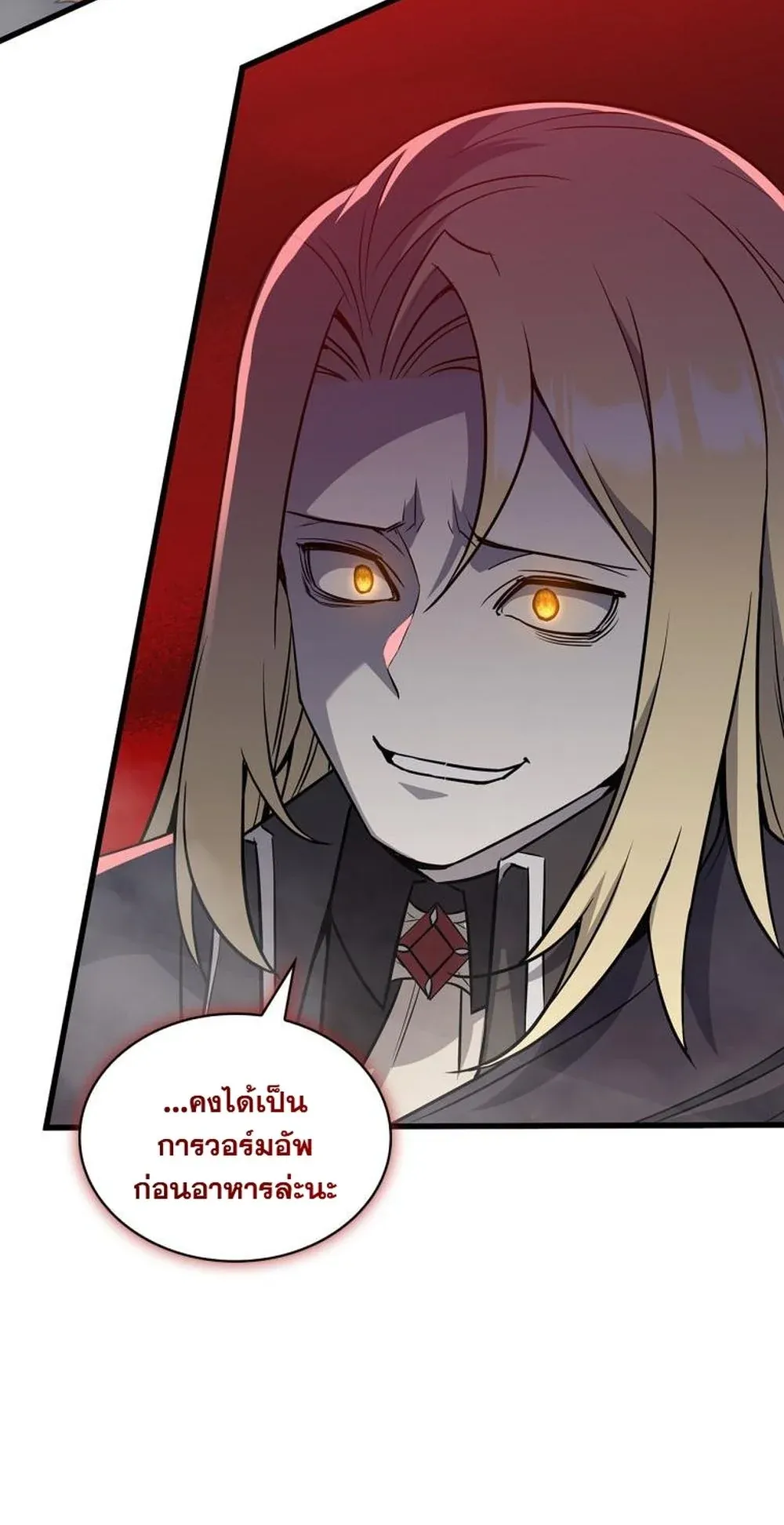 I Became the Academy Villain’s Daughter ตอนที่ 9 หน้า 40