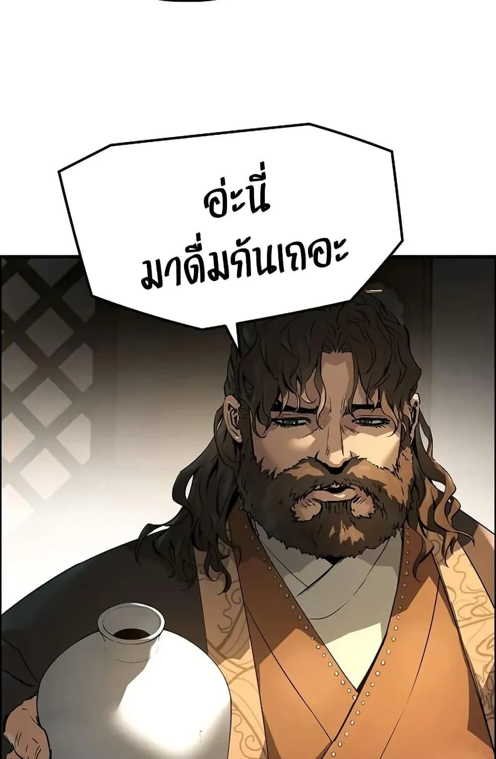 Absolute Regression ตอนที่ 80 หน้า 62