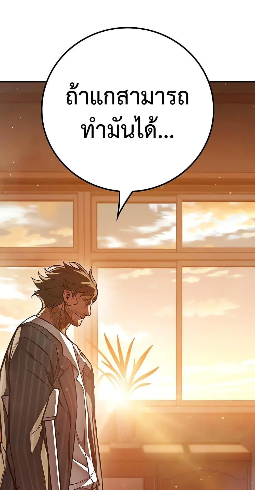Juvenile Prison ตอนที่ 3 หน้า 223