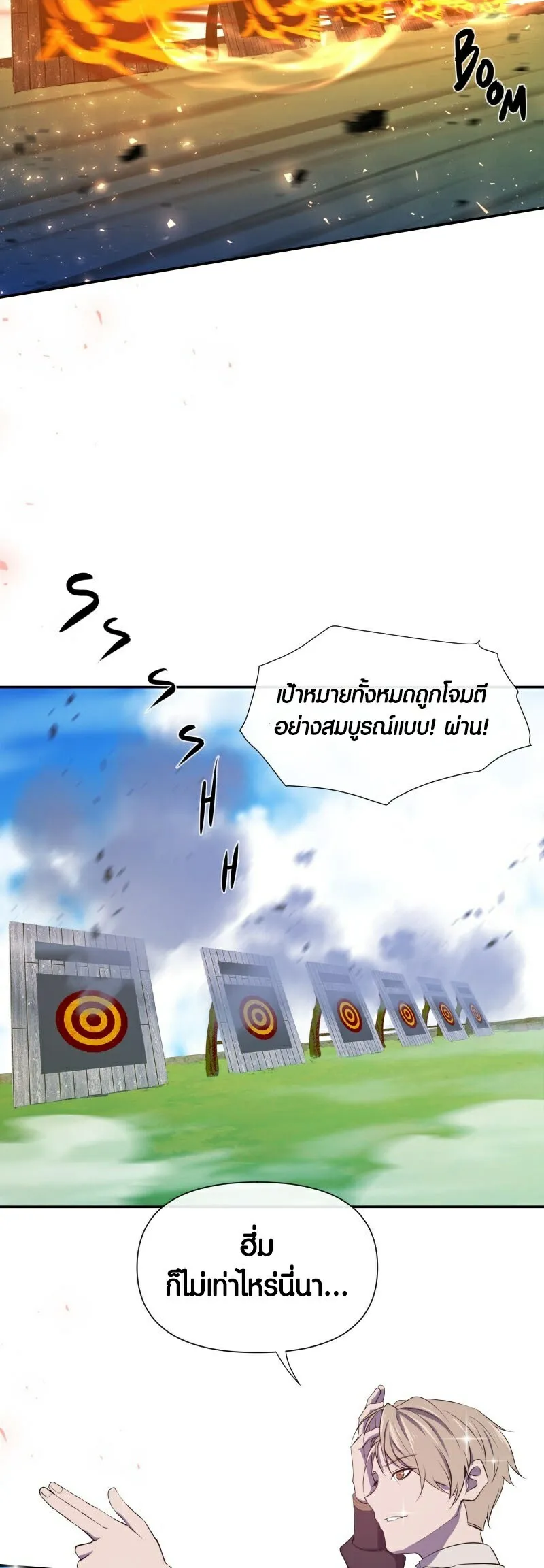 Retired Demon King ตอนที่ 4 หน้า 24