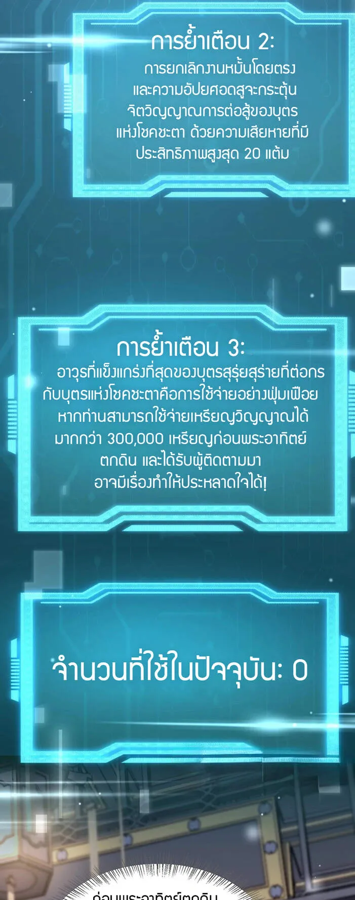 The prodigal Taoist son ตอนที่ 1 หน้า 57