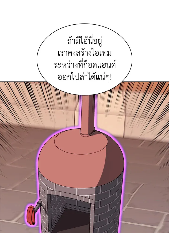 Overgeared ตอนที่ 170 หน้า 47