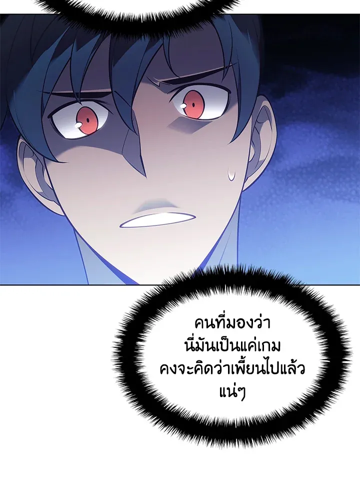 Overgeared ตอนที่ 141 หน้า 71