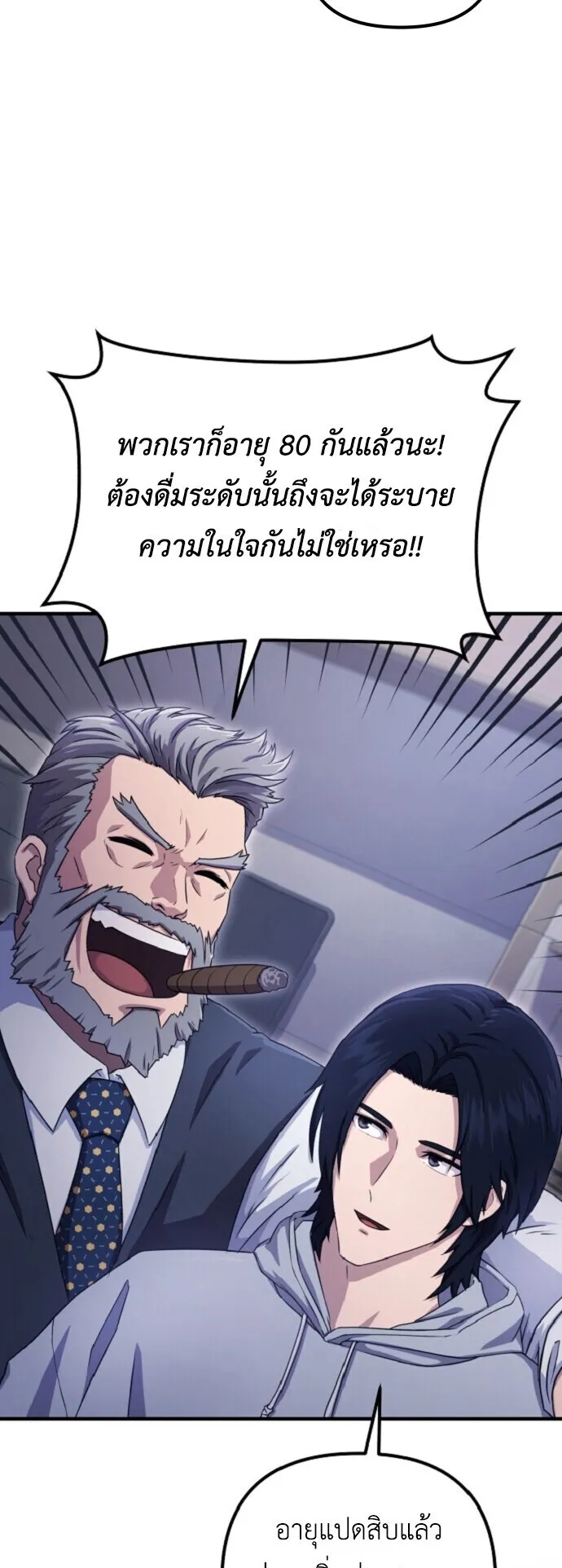The Absolute’s Modern Life ตอนที่ 2 หน้า 41