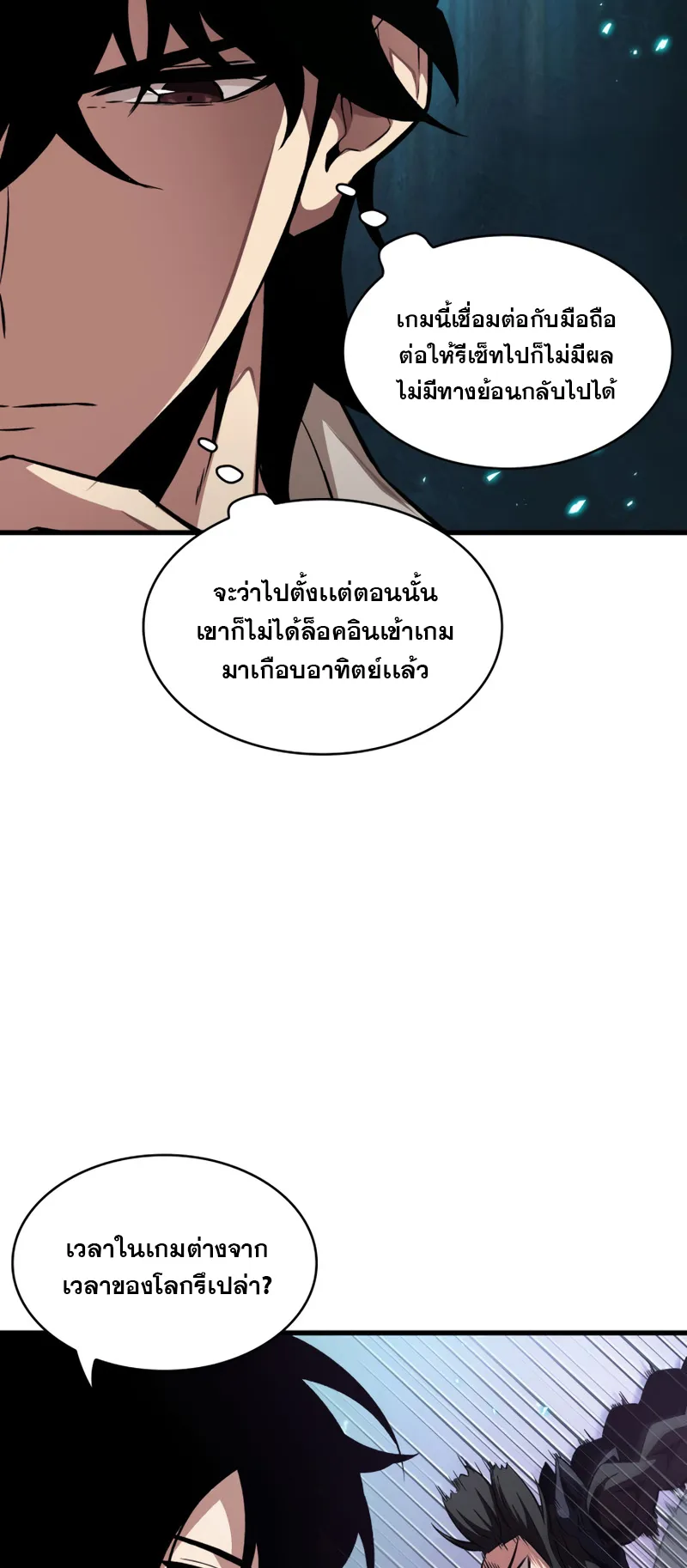 Pick Me Up ตอนที่ 3 หน้า 34