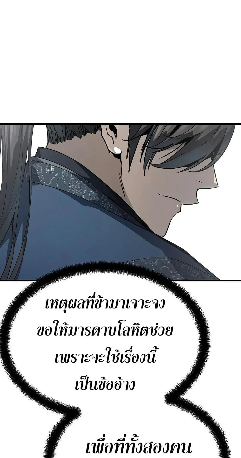 Absolute Regression ตอนที่ 107 หน้า 9