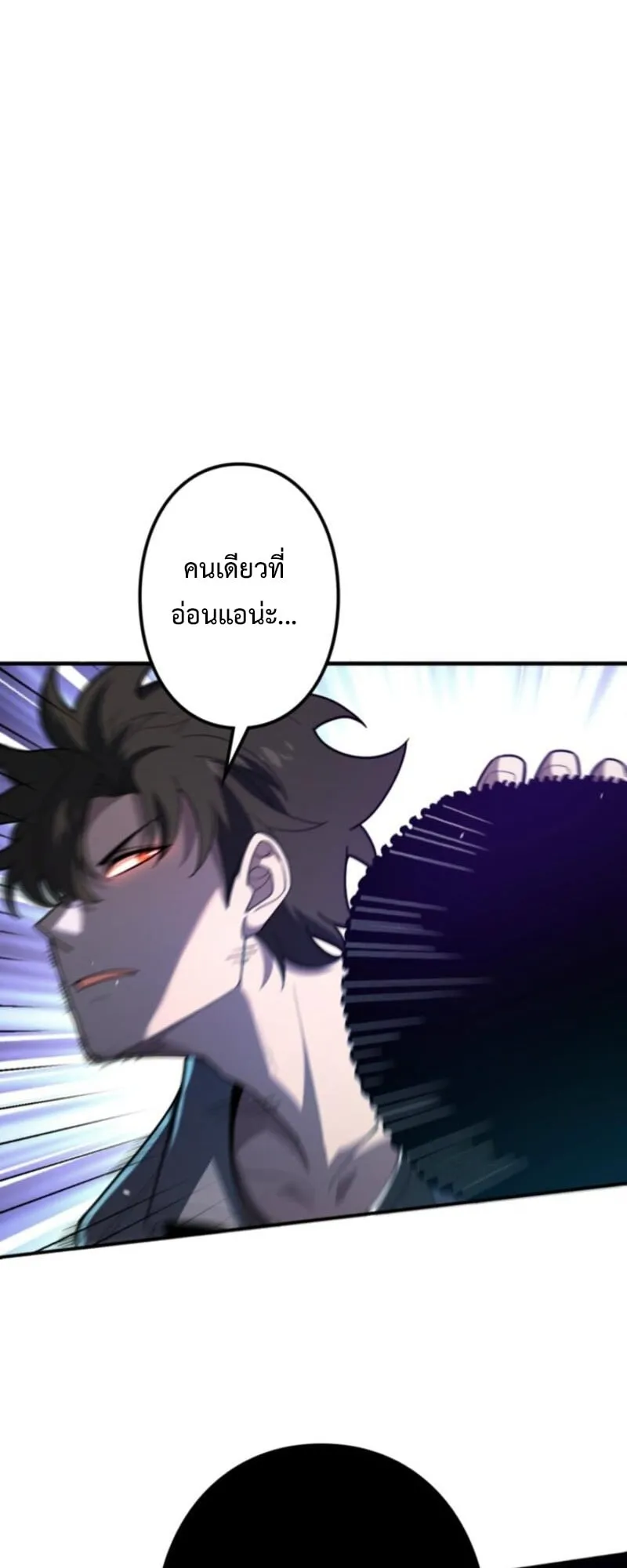 The Clan’s Failure Is a Former Continental Champion ตอนที่ 7 หน้า 23