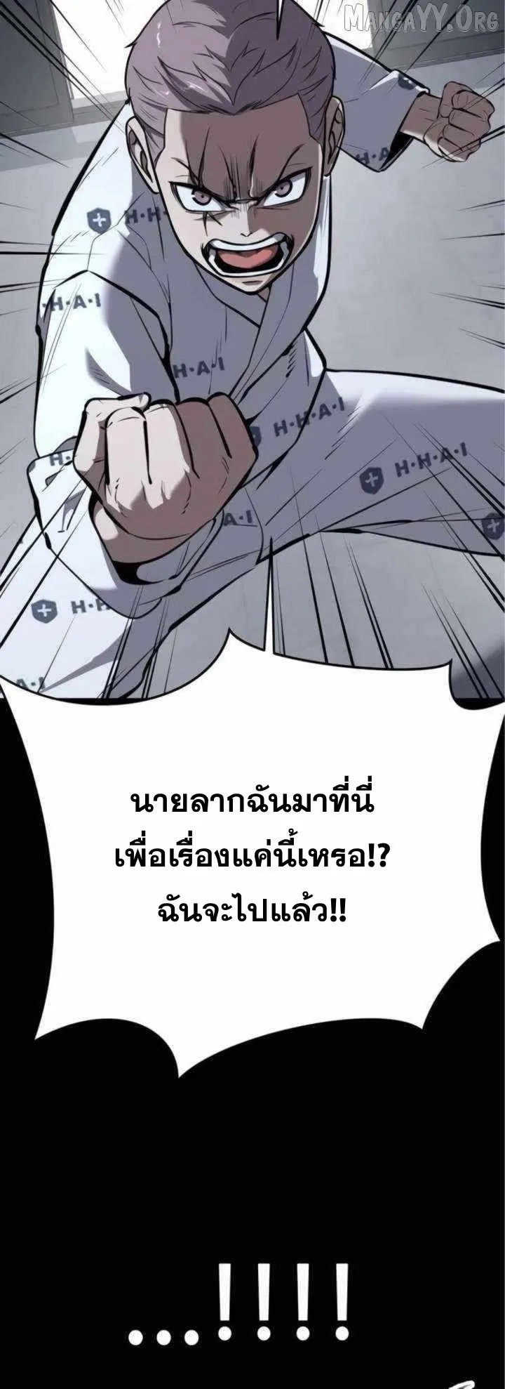 Resurrection Boy ตอนที่ 12 หน้า 54