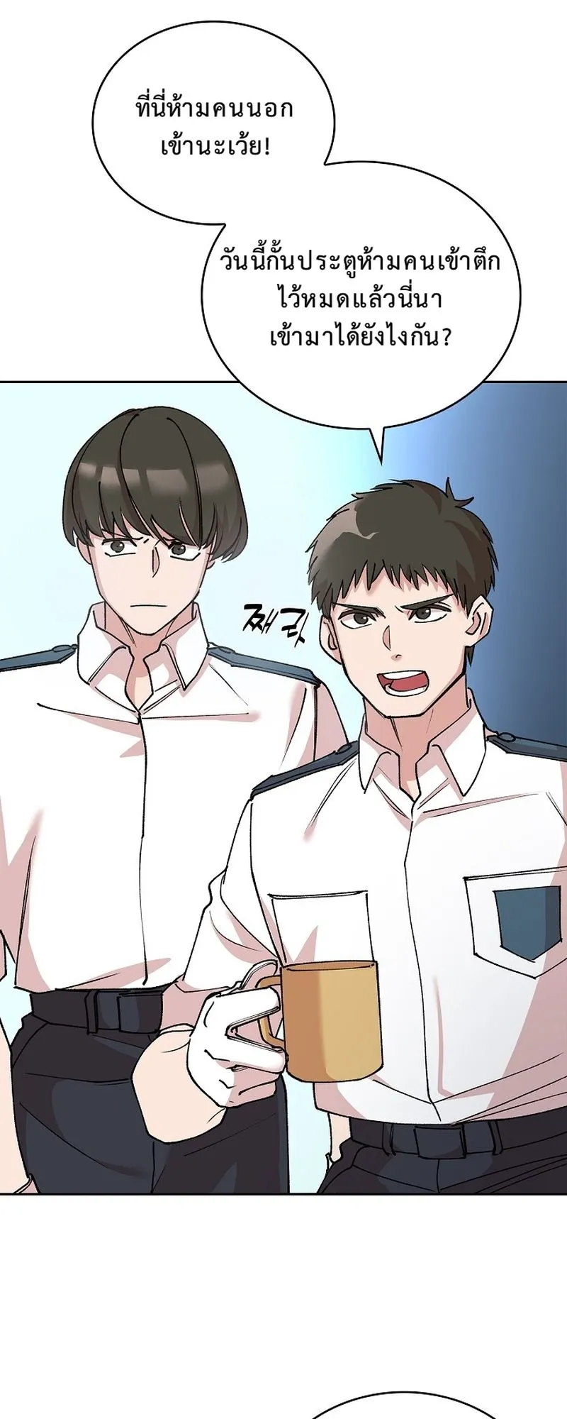 The Devil and the Ice Witch ตอนที่ 15 หน้า 28