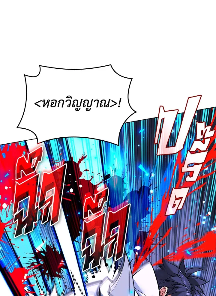 Overgeared ตอนที่ 224 หน้า 59