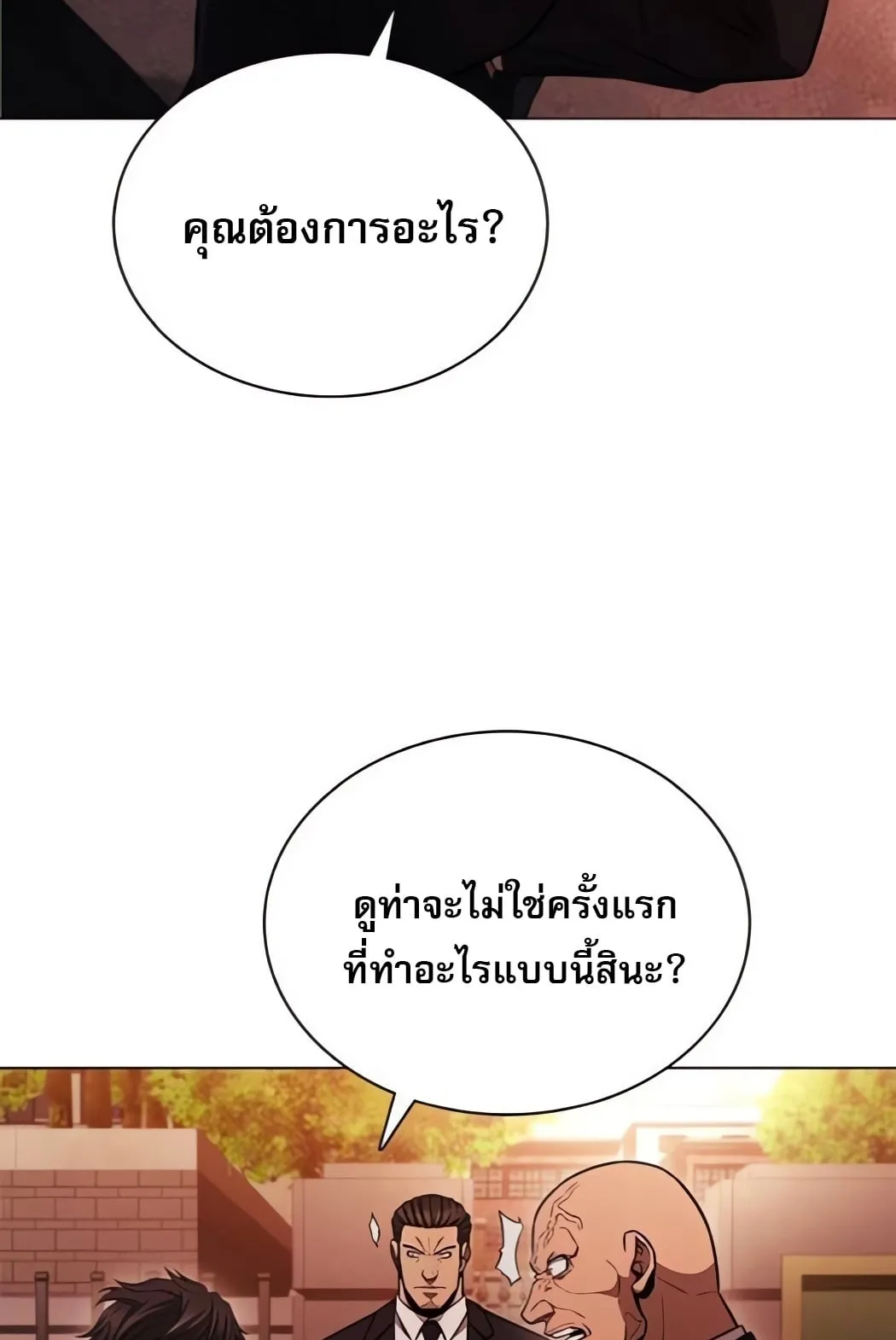 The Former Mercenary’s Life as a Prosecutor ตอนที่ 3 หน้า 78