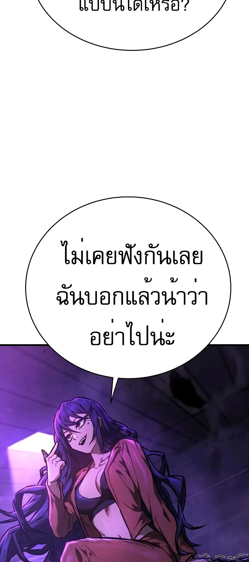 The Executioner ตอนที่ 4 หน้า 64