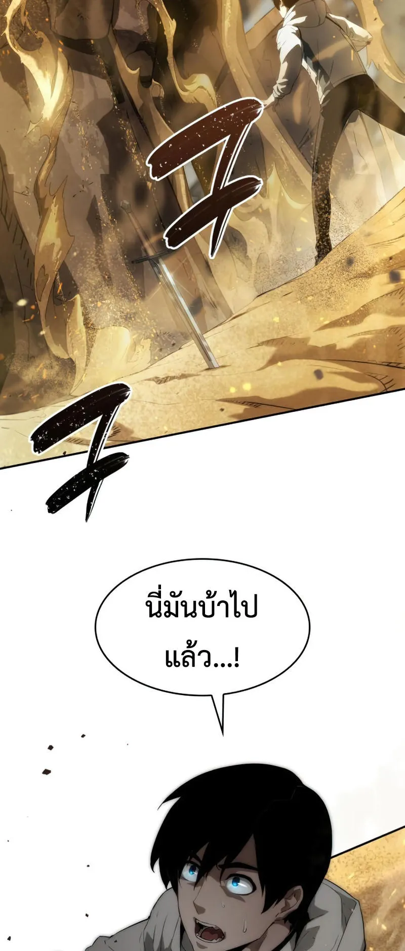 The Boundless Necromancer ตอนที่ 1 หน้า 98