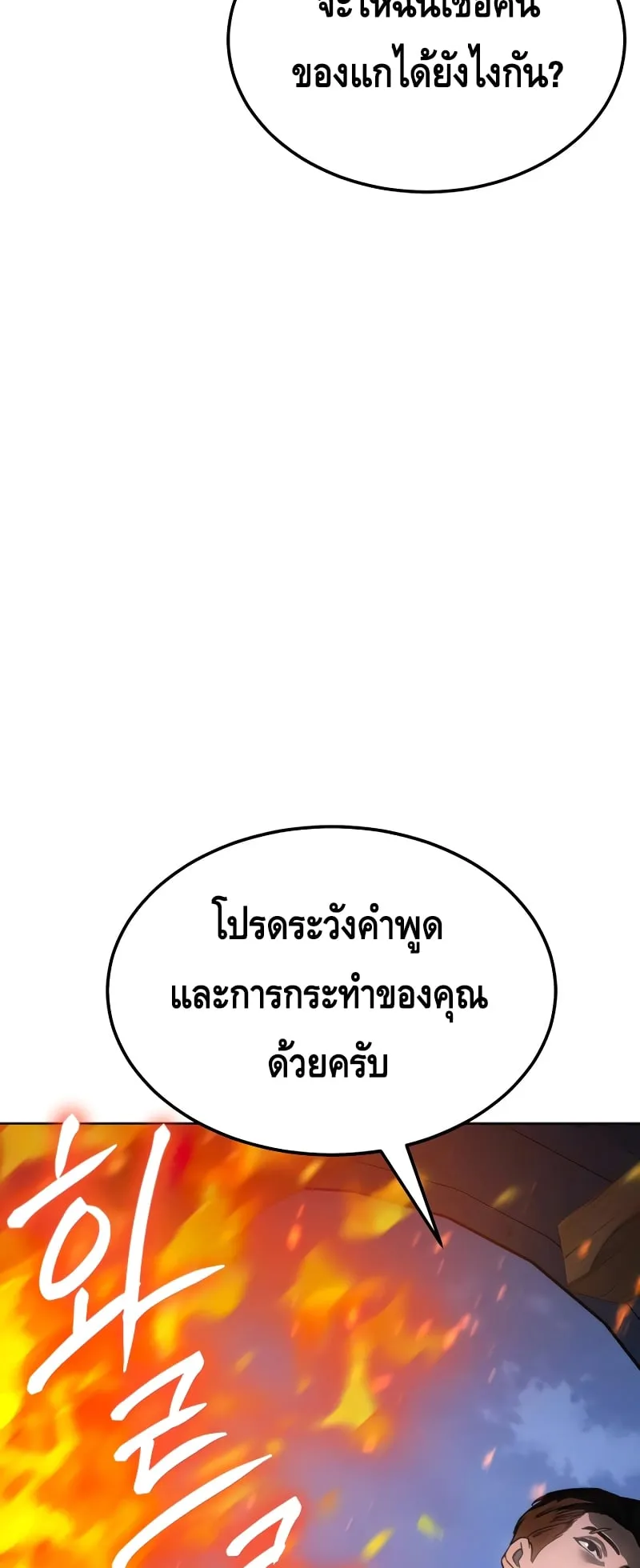 Baek XX ตอนที่ 9 หน้า 60